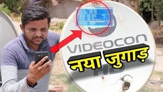 Dish Antenna Setting With Mobile App|Satellite direction With Mobile only 20 Second