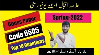 Guess paper 6505 | Course code 6505 guess paper | aiou Guess paper important question