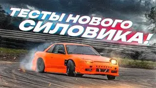ТЕПЕРЬ У МЕНЯ РЫЖАЯ!!! ОЦЕНИВАЕМ ЕЁ СПОСОБНОСТИ НА АВТОДРОМЕ. NISSAN ONEVIA 550 сил