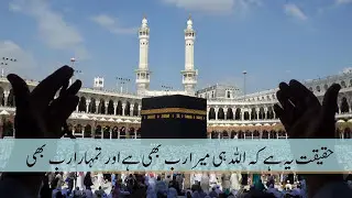 Beautiful Quran Surah Az Zukhruf with Urdu translation Must See very Emotional!!  HD