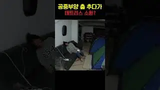 필리핀에서 슬릭백을 췄는데... 추억의 테트리스? #슬릭백 #공중부양