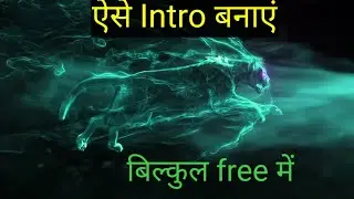 Aisa intro banaen mobile se gaming intro Ho Gaya aur bhi bahut sare