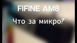 Что за микро? | Обзор на AM8