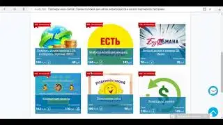 Инструкция e-pay.club