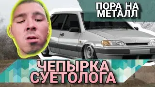 ВАЗ 2114 / Четырка хасанатора / РЕМОНТ телевизора за копейки
