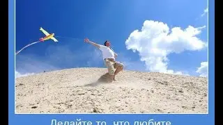 10 минутная презентация FIREFLIES Любовь ЕГУПОВА