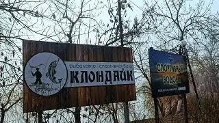 ОТКРЫТИЕ СЕЗОНА 2025 БАЗА КЛОНДАЙК