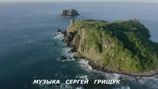 Сборник красивых мелодий для души ,чарующая музыка, Музыка Сергей Грищук 