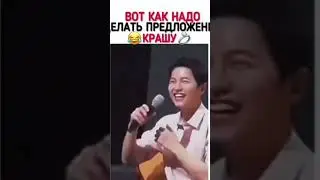 вот  как надо делать предложение крашу