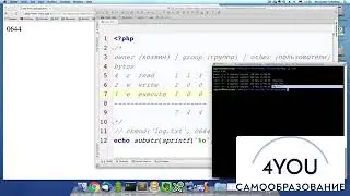 Урок 36. Права доступа к файлу в PHP. PHP для начинающих.