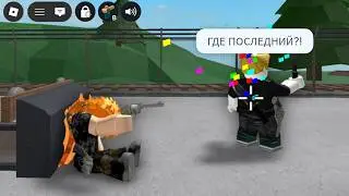 CHEATING EMOTION in Murder Mystery 2