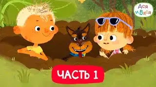 Все серии в хронологическом порядке. Часть 1 l мультфильмы для детей 0+