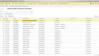 1С Специалист-консультант по ЗУП 3.0 - Задание 6.11