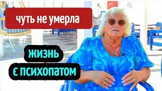 ПАРАЛИЗОВАЛО ОТ ПСИХОПАТА ☠️ СМЕРТЬ ОТ НАРУШЕННЫХ ЛЮДЕЙ⚰️