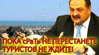 Меликов озвучил причины, препятствующие развитию туризма в Дагестане