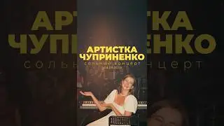 9 унікальних пісень! Вже зовсім скоро зустрінемося 💛