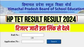 HP TET RESULT 2024!! HP TET RESULT KAISE CHEC✔️ KARE!! SCORECARD KAISE DOWNLOAD KARE! HOW TO CHECK?!