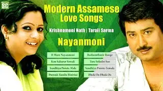 Best Assamese Modern Love Songs | Nayanmoni | Tarali Sarma | Krishnamoni Nath