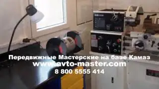 передвижная мастерская дпм 43118 Новосибирск