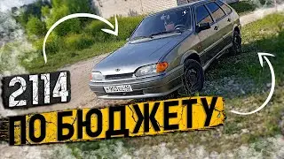 БЮДЖЕТНО КРАСИМ ВАЗ 2114! Большое ПРЕОБРАЖЕНИЕ старой ЧЕТЫРКИ! Готовим к ПРОДАЖЕ
