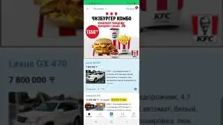 Колеса қосымшасындағы күмәнді хабарландырулар. Орташа баға функциясының әлсіз тұстары