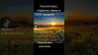 #работавинтернете
