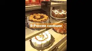 Вот так в России голодают!