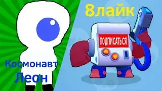 Топ 10 лучших скинов! Brawl stars
