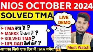 Nios TMA Kaise Banaye 2024 | How to Make Nios TMA | How to Prepare Nios TMA | Nios TMA October 2024