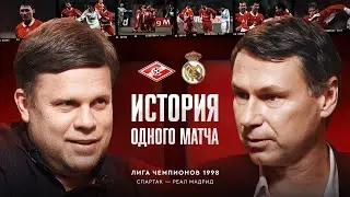 Спартак 2:1 Реал, 1998 / «Сборная Мира» проиграла при полных трибунах в Москве / История матча #4