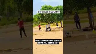 CISF DRIVER TRADE TEST || MIND EXAM DRIVING SCHOOL SIKAR (RAJ) 9413819176, 9311404637 #cisfdriver