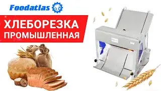 Electric bread slicer, industrial bread slicer, bread slicing knives, bread slicing machine