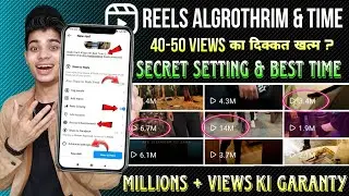 Reels Algrotham & Best Time ⏱️ / How to viral reels on Instagram / Instagram Reels viral kaise kare