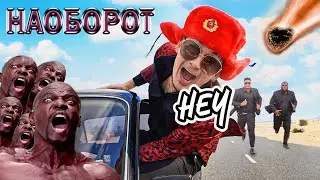 (НАОБОРОТ) MORGENSHTERN - ПОЧЕМУ?