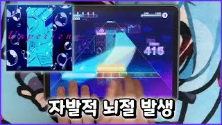 [Project Sekai] 『I'm fool myself』 - Unpoison (MASTER 28) ALL PERFECT