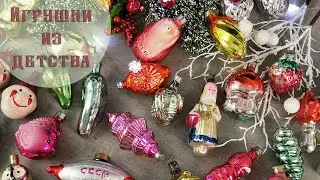 Елочные игрушки СССР. Советские елочные игрушки ЧАСТЬ 2