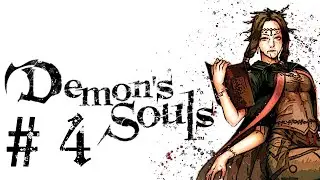 Demon's souls Прохождение за мага - 3-1, Ложный Идол, Душа Куклы, Мудрец Фреке
