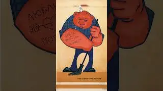 СОВЕТСКИЕ АНТИАЛКОГОЛЬНЫЕ ПЛАКАТЫ. 