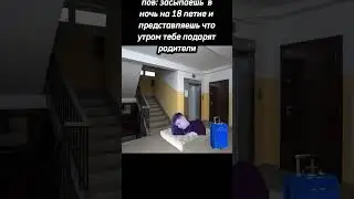 мем #рекомендации #logic #meme #шиза #надеюсьзалетит #рек #меллстройнарезка