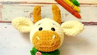 Бычок Мякиш амигуруми