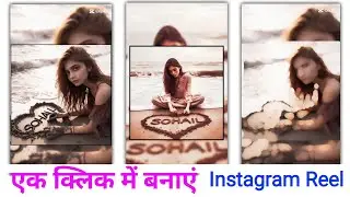 Girl Drawing Name Art Video Editing | Instagram Viral Name Video Kaise Banaye Sohil.editor