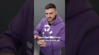 Полное видео уже на канале!