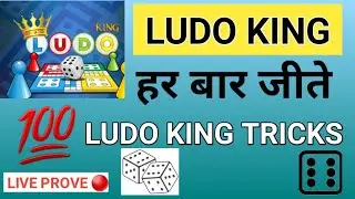 How To Hack Ludo King Unlimited SIX Without Root 2020|| Ludo King Kaise Hack Kare Step By Step Hindi