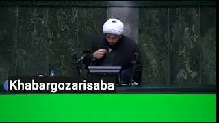 🎥گزارش سخنگوی کمیسیون فرهنگی در مورد تایید وزیر پیشنهادی فرهنگ و ارشاد اسلامی@khabargozarisaba