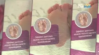 Носки для педикюра.