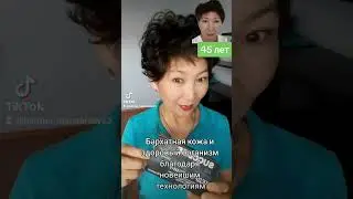 Рецепт от морщин.