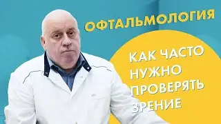 Офтальмология | в медицинском центре Дали в Зеленограде