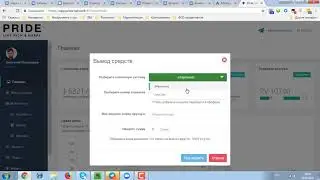 Вывод Денег С Advcash на карту