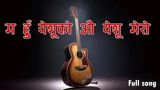 Mahu yeshu ko ll Nepali Christian Worship song ll