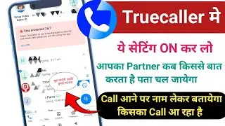 Truecaller new 4 Hidden Setting 2024 | Truecaller चलाते हो तो सीख लो, खुल जायेगी उसकी पोल ।